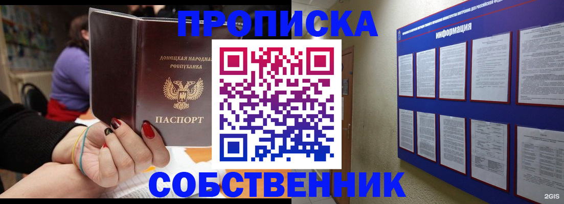 временная регистрация 2025 в Красноармейске