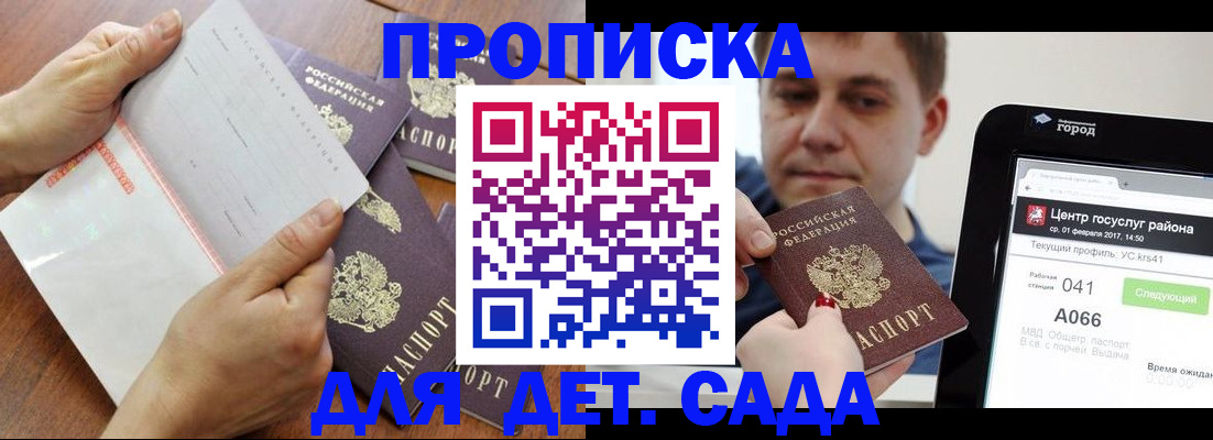 временная регистрация поиск в Красноармейске